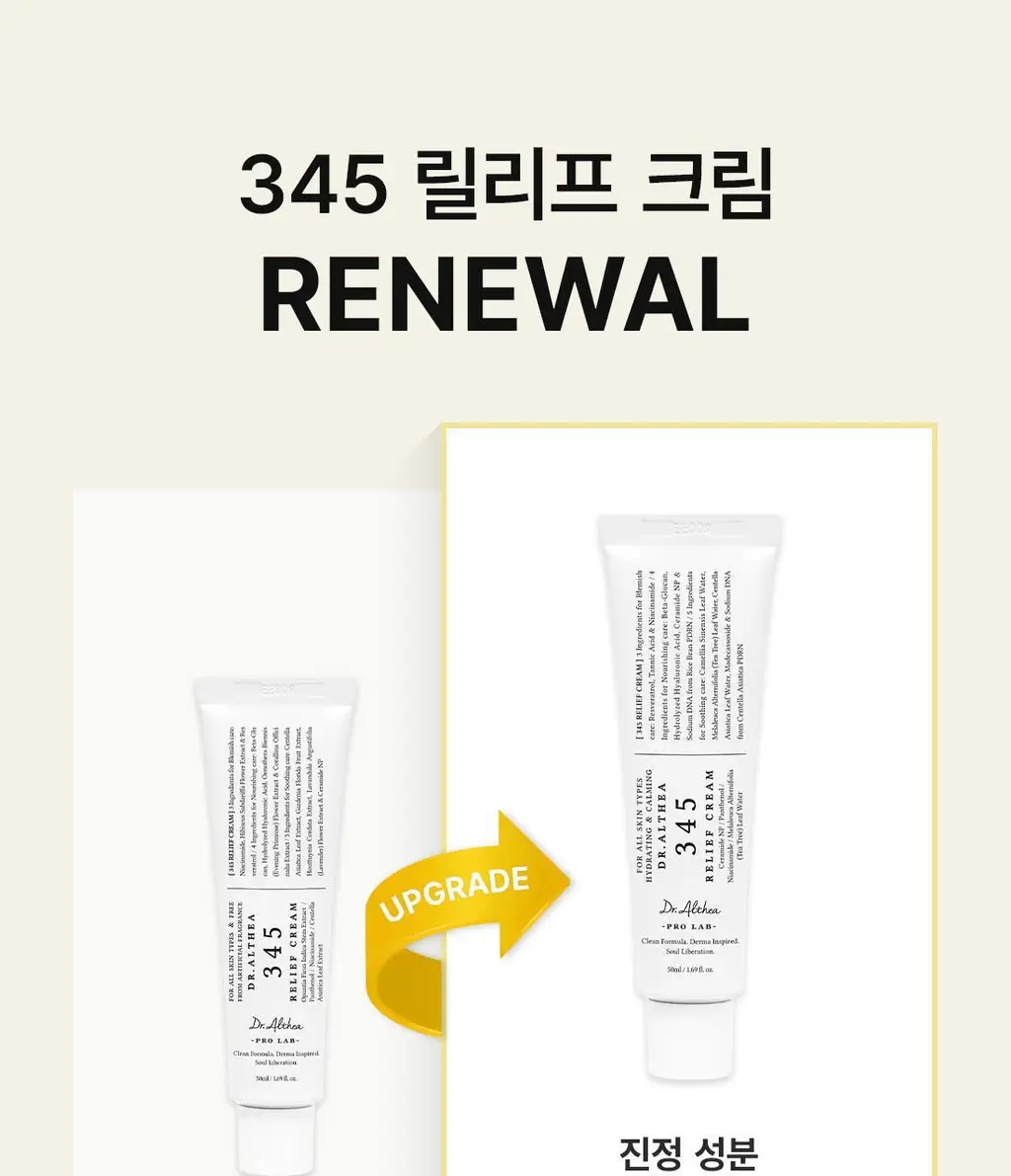 [장원영PICK] 닥터엘시아 345 릴리프 크림 50ml 상세페이지 1